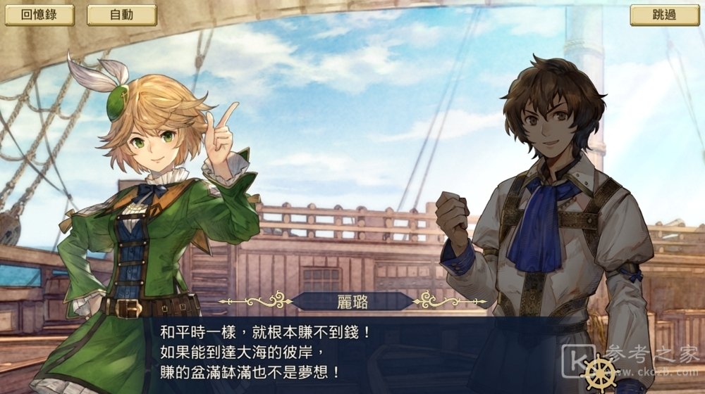 大航海时代6中文版剧情活动开启 举办跨年奖励活动