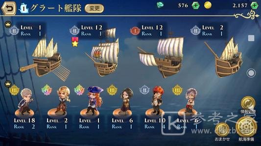 大航海时代6中文版剧情活动开启 举办跨年奖励活动