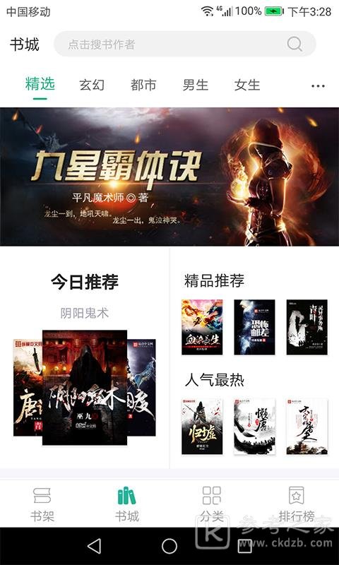 趣看小说