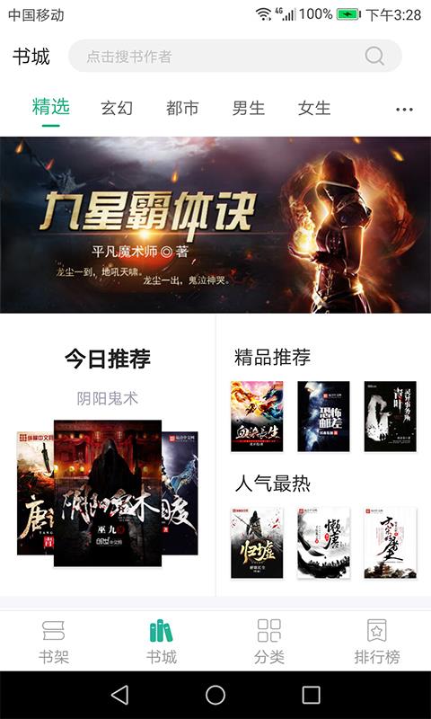 趣看小说截图