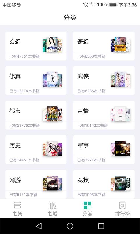 趣看小说截图