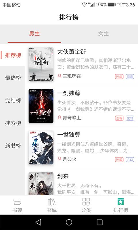 趣看小说截图