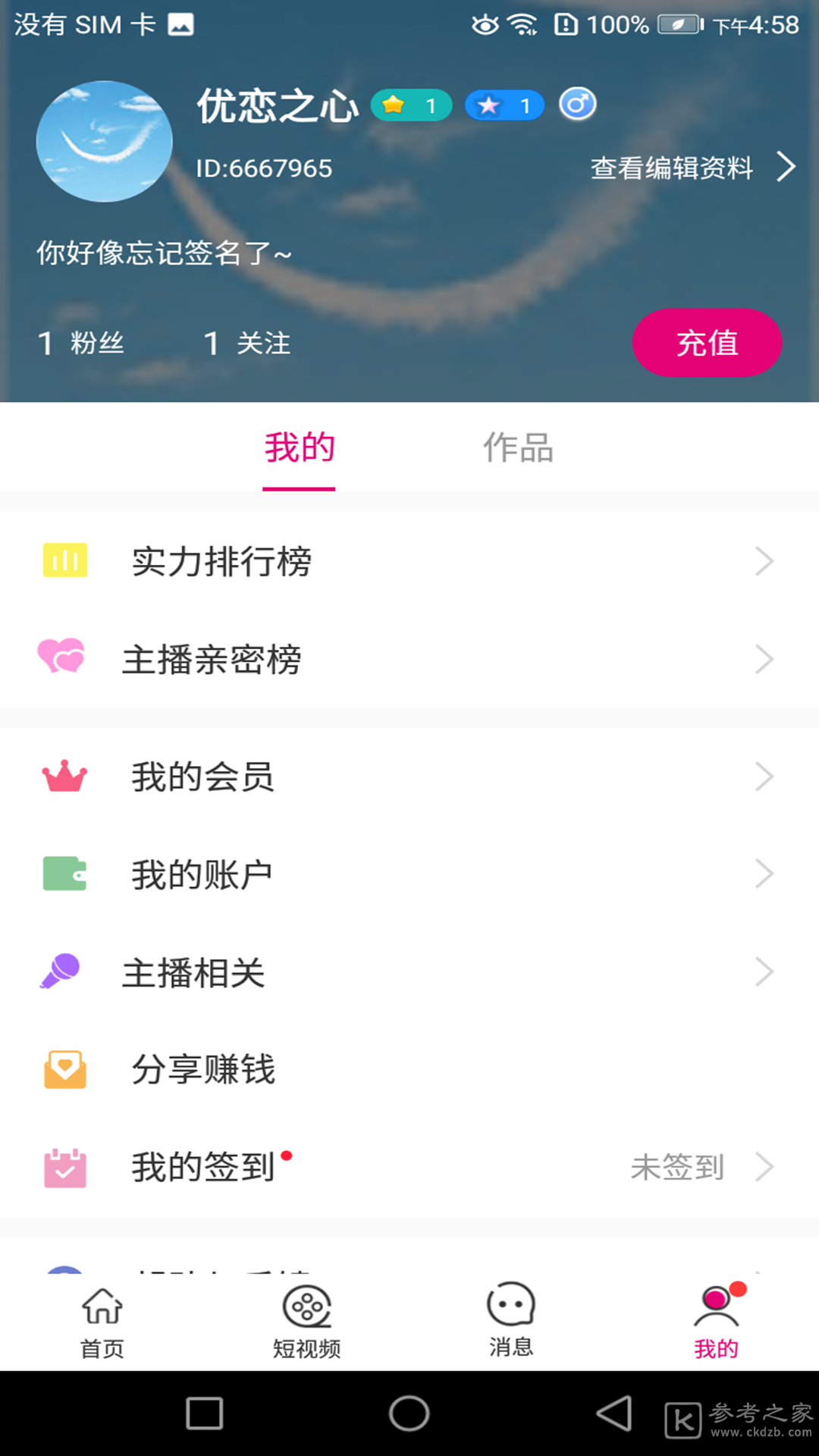 陌聊吧