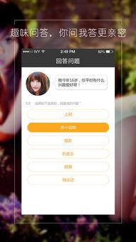 陌聊吧截图