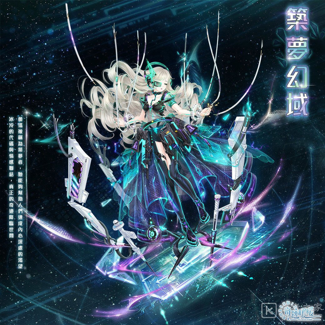 奇迹暖暖新活动皎月梦曲25日限时登场 推出童话风格套装星月童话