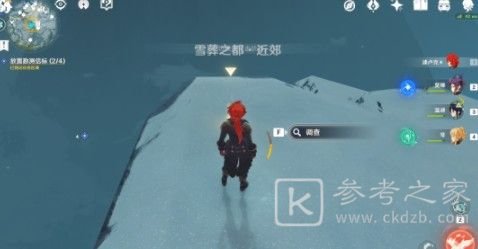 原神雪山大勘测任务流程攻略 雪山大勘测详细攻略图片14