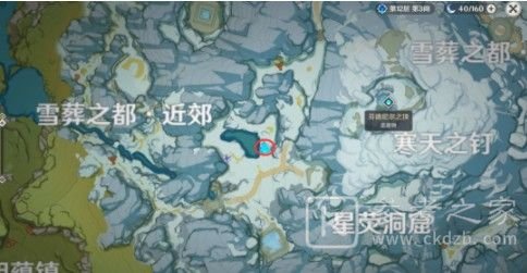 原神雪山大勘测任务流程攻略 雪山大勘测详细攻略图片7
