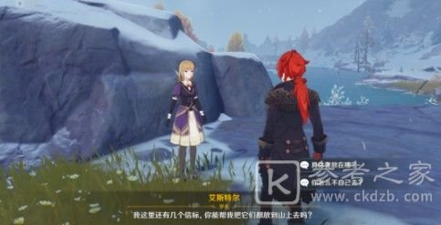 原神雪山大勘测任务流程攻略 雪山大勘测详细攻略图片10