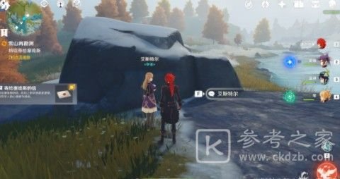 原神雪山大勘测任务流程攻略 雪山大勘测详细攻略图片19