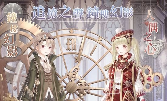 奇迹暖暖新活动皎月梦曲25日限时登场 推出童话风格套装星月童话