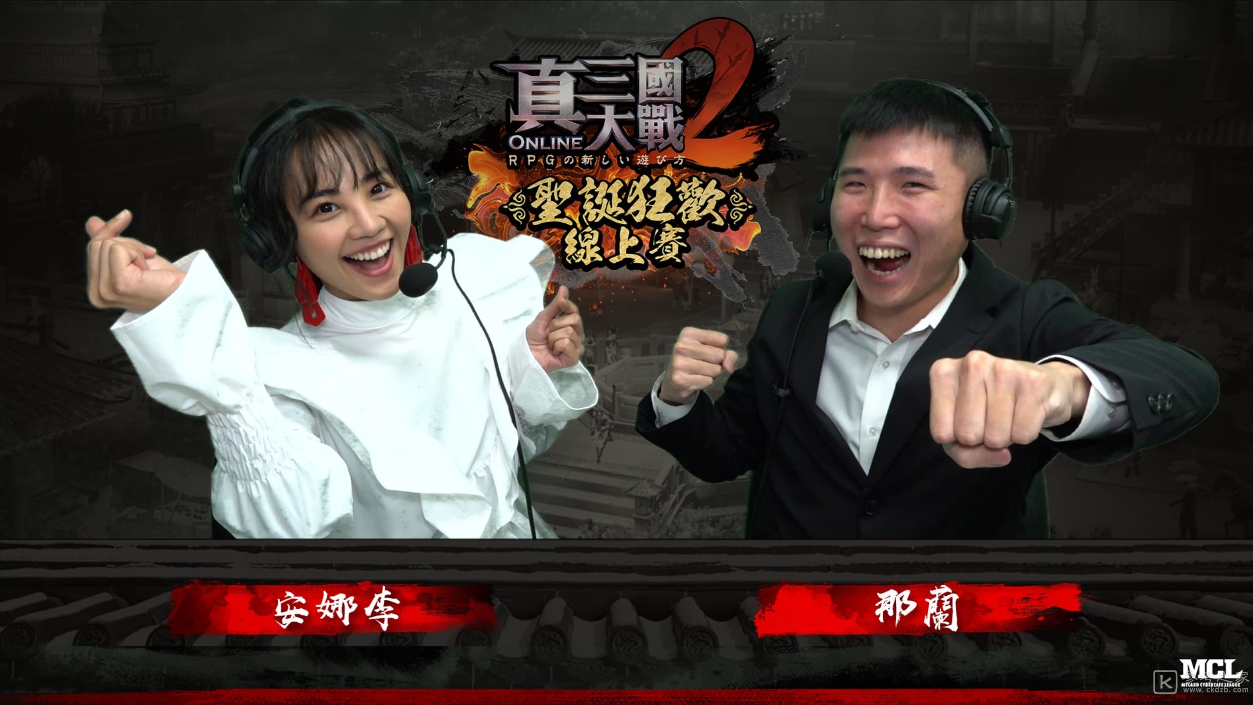真三国大战2圣诞狂欢线上赛开打 新武将疾风吕布首现战场
