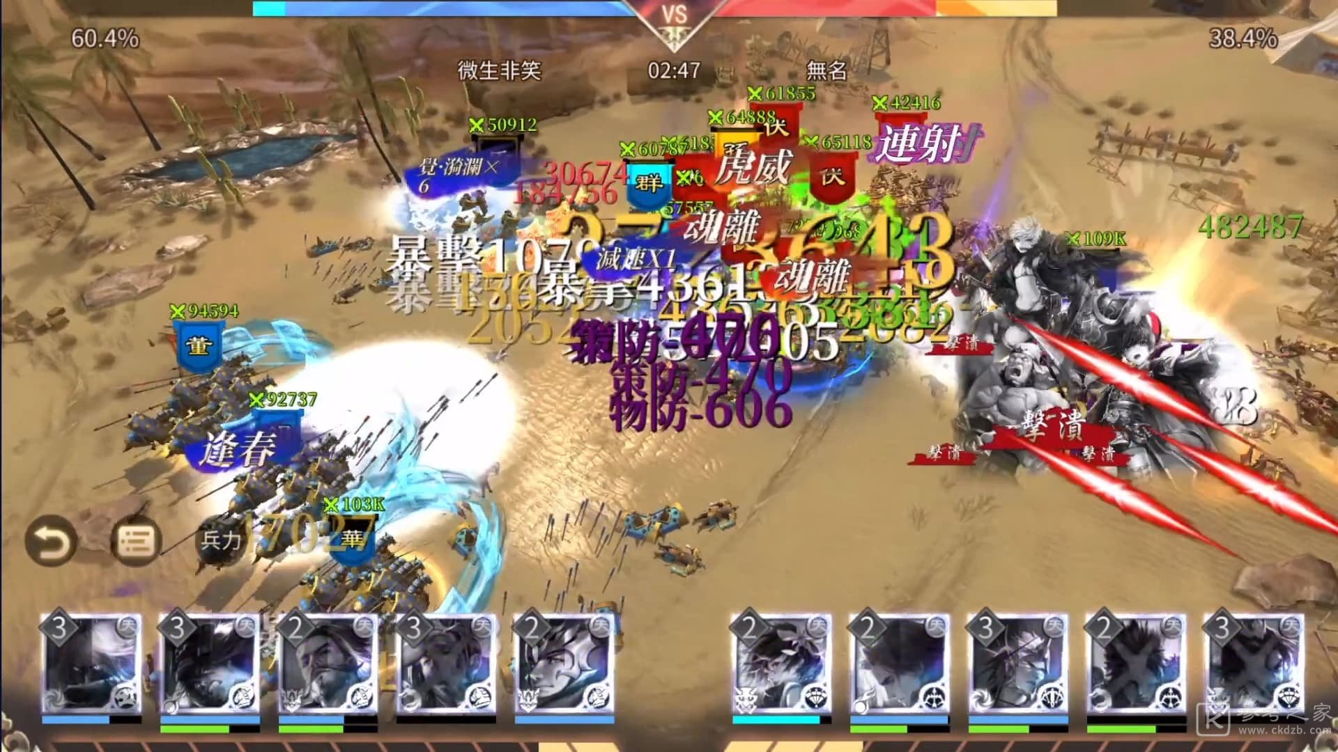 真三国大战2圣诞狂欢线上赛开打 新武将疾风吕布首现战场