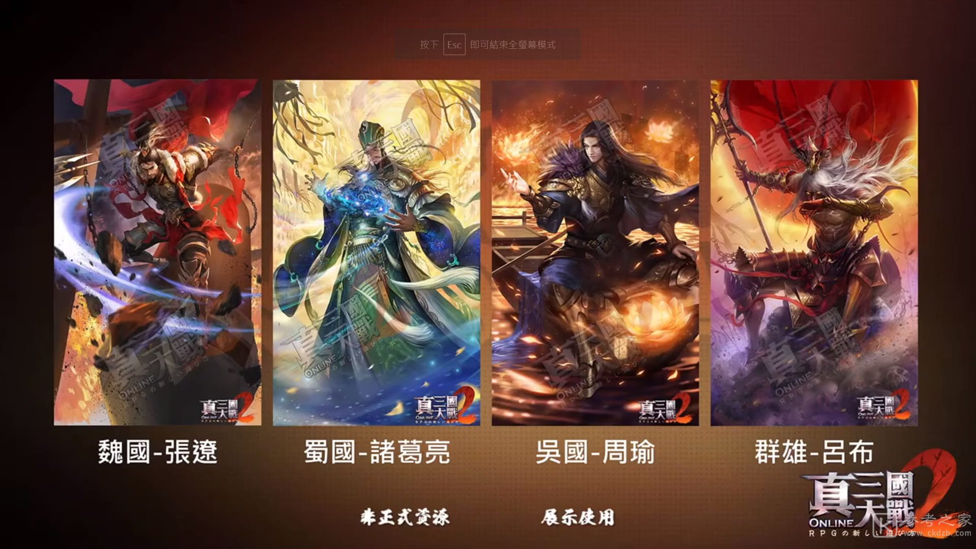 真三国大战2圣诞狂欢线上赛开打 新武将疾风吕布首现战场