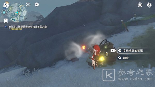 原神乔尔的父亲在哪里 雪山迷踪任务攻略图片6