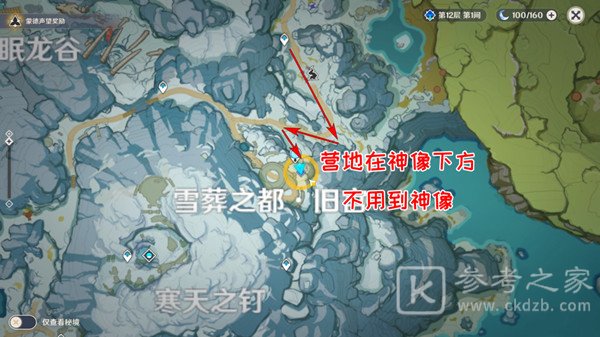 原神乔尔的父亲在哪里 雪山迷踪任务攻略图片3