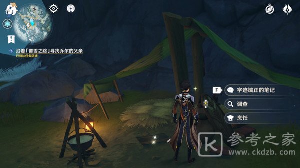 原神乔尔的父亲在哪里 雪山迷踪任务攻略图片4