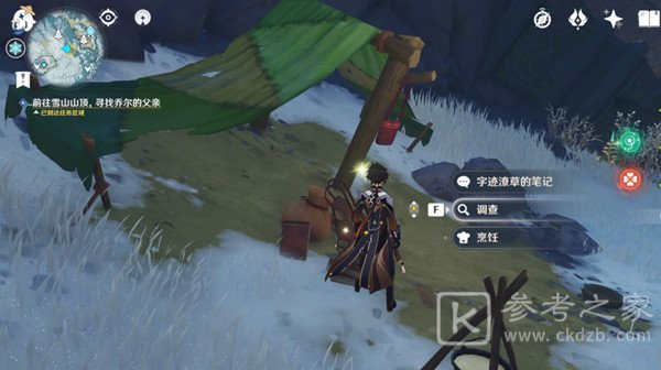 原神乔尔的父亲在哪里 雪山迷踪任务攻略图片9