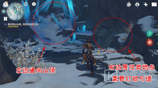 原神乔尔的父亲在哪里 雪山迷踪任务攻略图片8