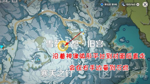 原神乔尔的父亲在哪里 雪山迷踪任务攻略图片7