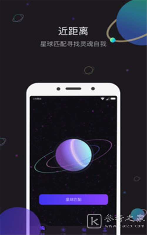 近距离