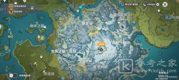 原神艾斯特尔勘测信标位置一览 世界任务艾斯特尔勘测信标在哪图片8