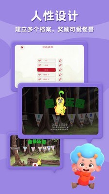 怪兽英语手游app截图