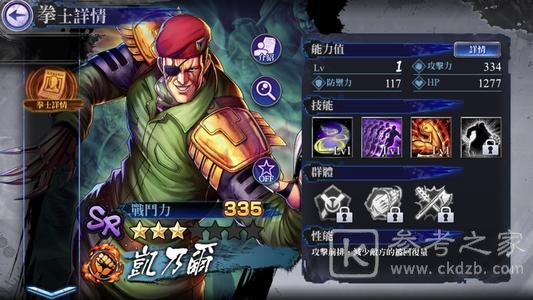 北斗之拳传承者再临与苍天之拳合作活动将于 12 月 31 日开始