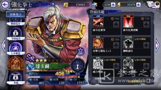 北斗之拳传承者再临与苍天之拳合作活动将于 12 月 31 日开始