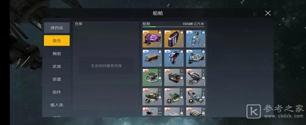 第二银河1.8版本虫洞攻略 1.8版本虫洞通关方法介绍