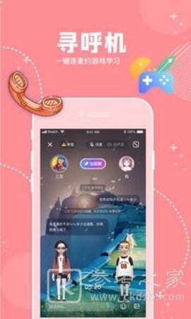 近距离恋爱