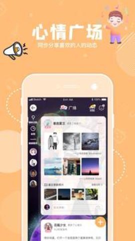 近距离恋爱截图