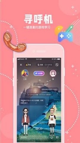 近距离恋爱截图