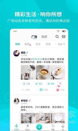 响螺社交