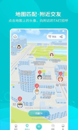 响螺社交截图