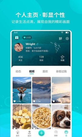 响螺社交截图