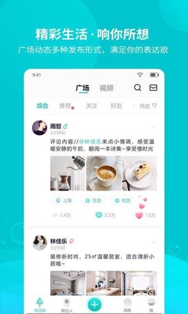响螺社交截图
