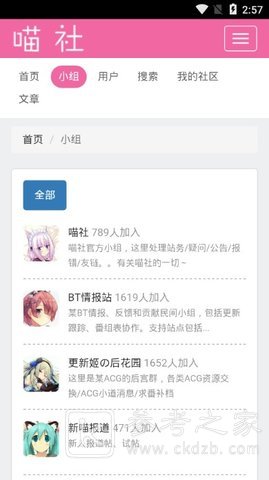 喵社