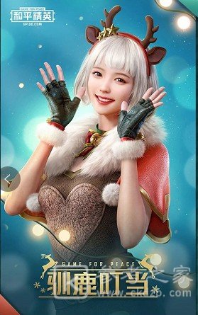 和平精英驯鹿叮当多少钱 驯鹿叮当套装获取方式图片2