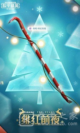 和平精英驯鹿叮当多少钱 驯鹿叮当套装获取方式图片7