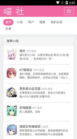 喵社截图