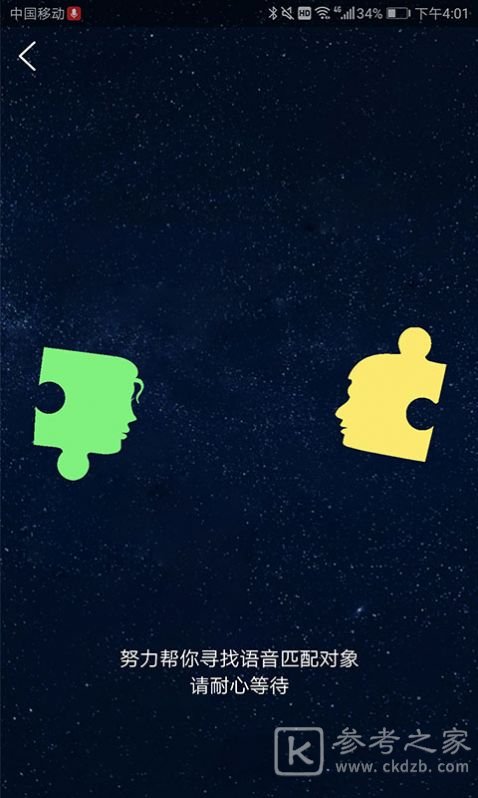 超级搭讪