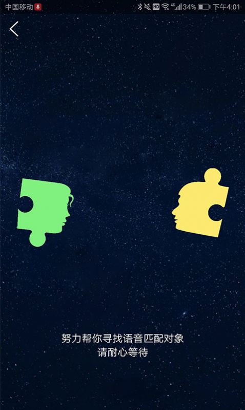 超级搭讪截图