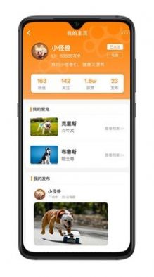 萌友社截图