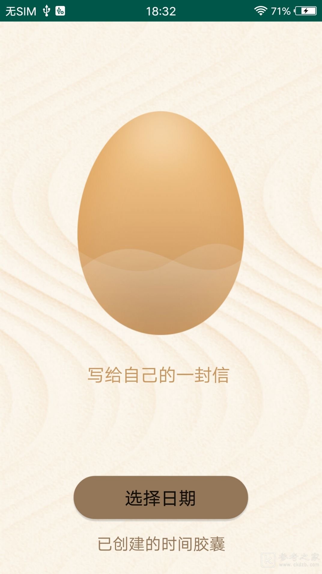 兔子交友