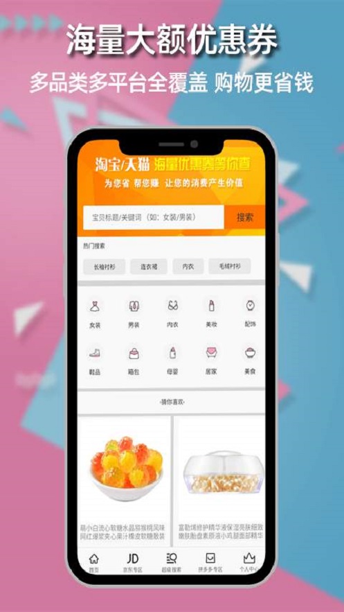 惠民城截图