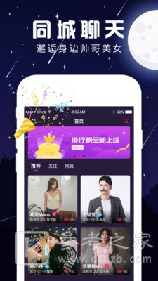 夜声交友语音