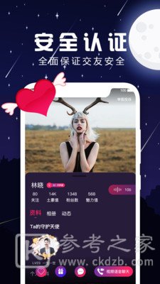 夜声交友语音