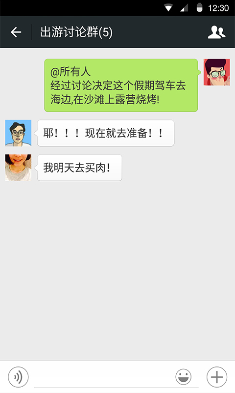 微信豆截图
