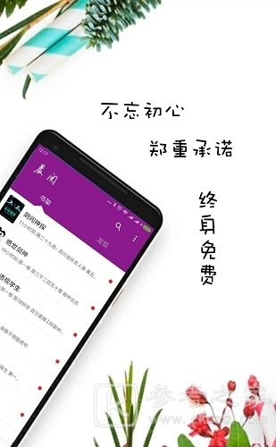 晨阅小说