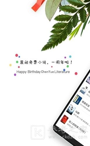 晨阅小说